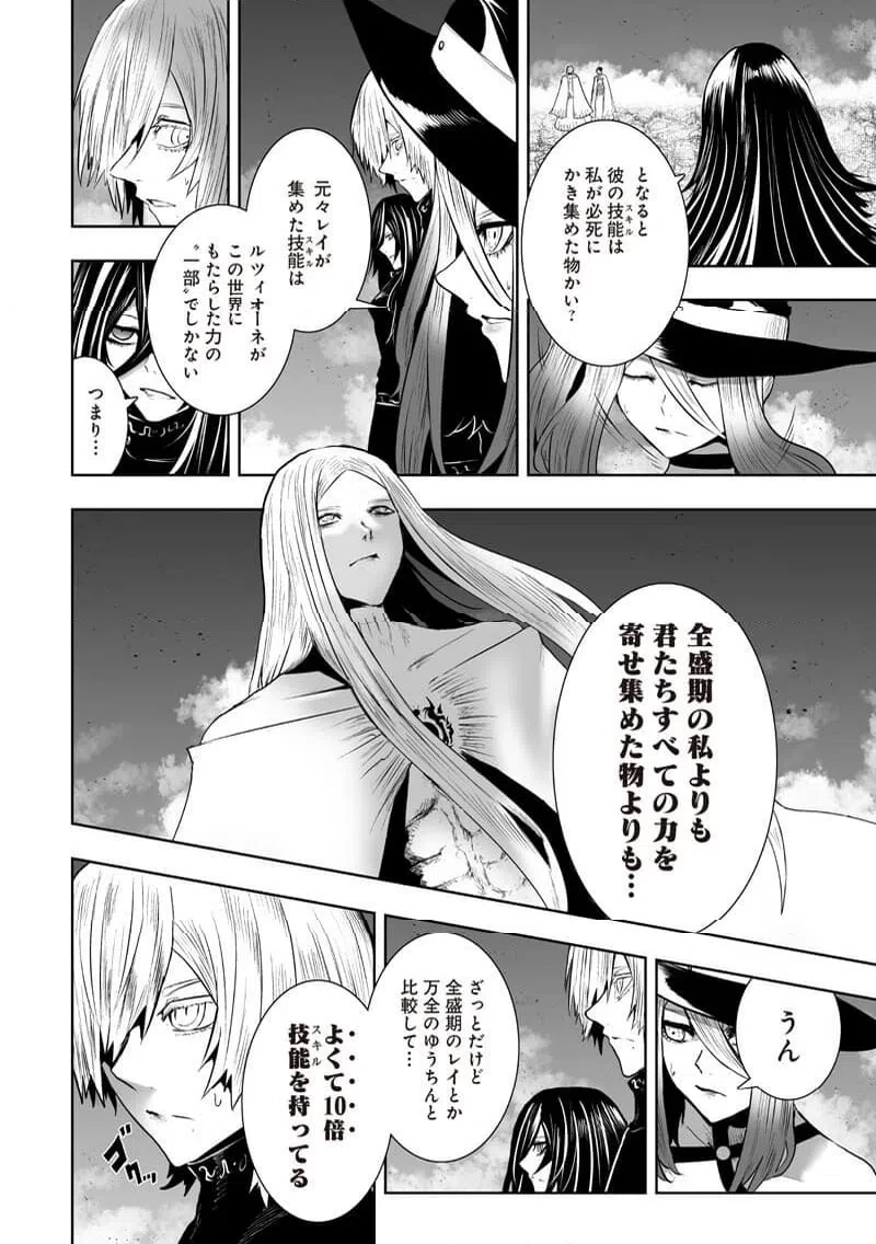 俺だけ不遇スキルの異世界召喚叛逆記～最弱スキル【吸収】が全てを飲み込むまで～ 第160話 - 12