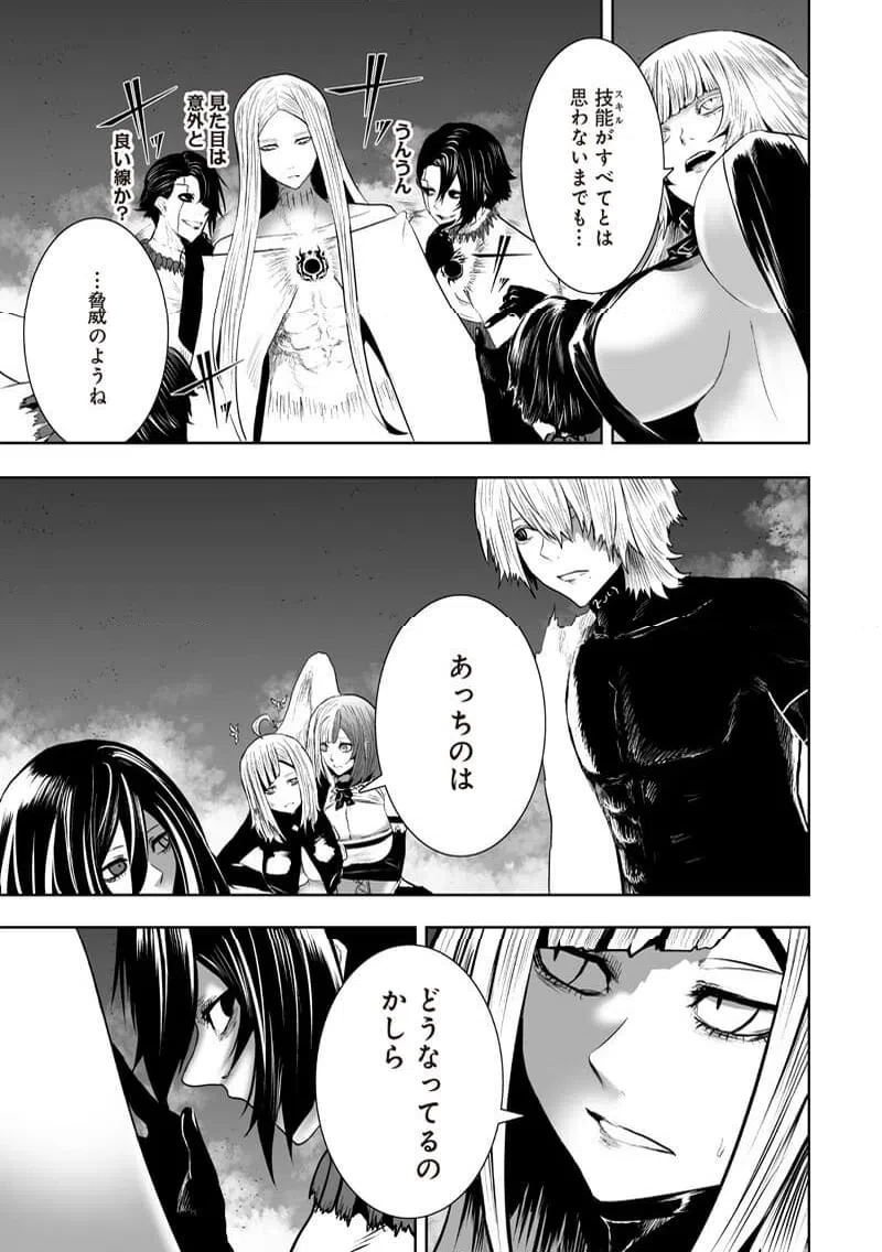 俺だけ不遇スキルの異世界召喚叛逆記～最弱スキル【吸収】が全てを飲み込むまで～ 第160話 - 13