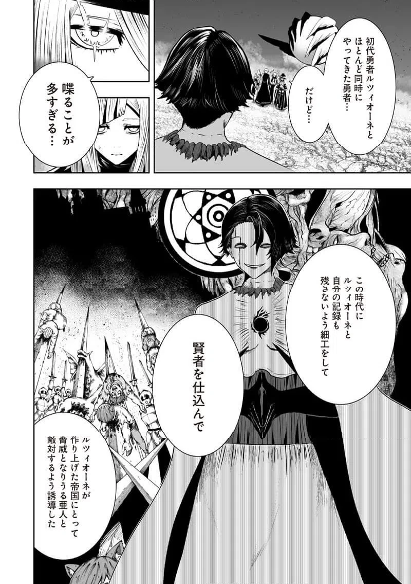 俺だけ不遇スキルの異世界召喚叛逆記～最弱スキル【吸収】が全てを飲み込むまで～ 第160話 - 14