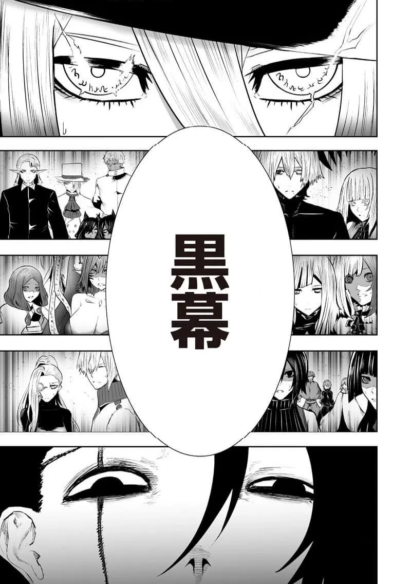 俺だけ不遇スキルの異世界召喚叛逆記～最弱スキル【吸収】が全てを飲み込むまで～ 第160話 - 15
