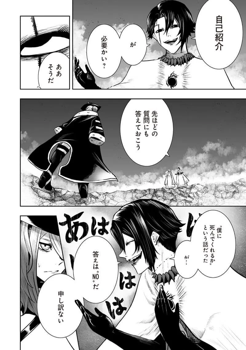 俺だけ不遇スキルの異世界召喚叛逆記～最弱スキル【吸収】が全てを飲み込むまで～ 第160話 - 16