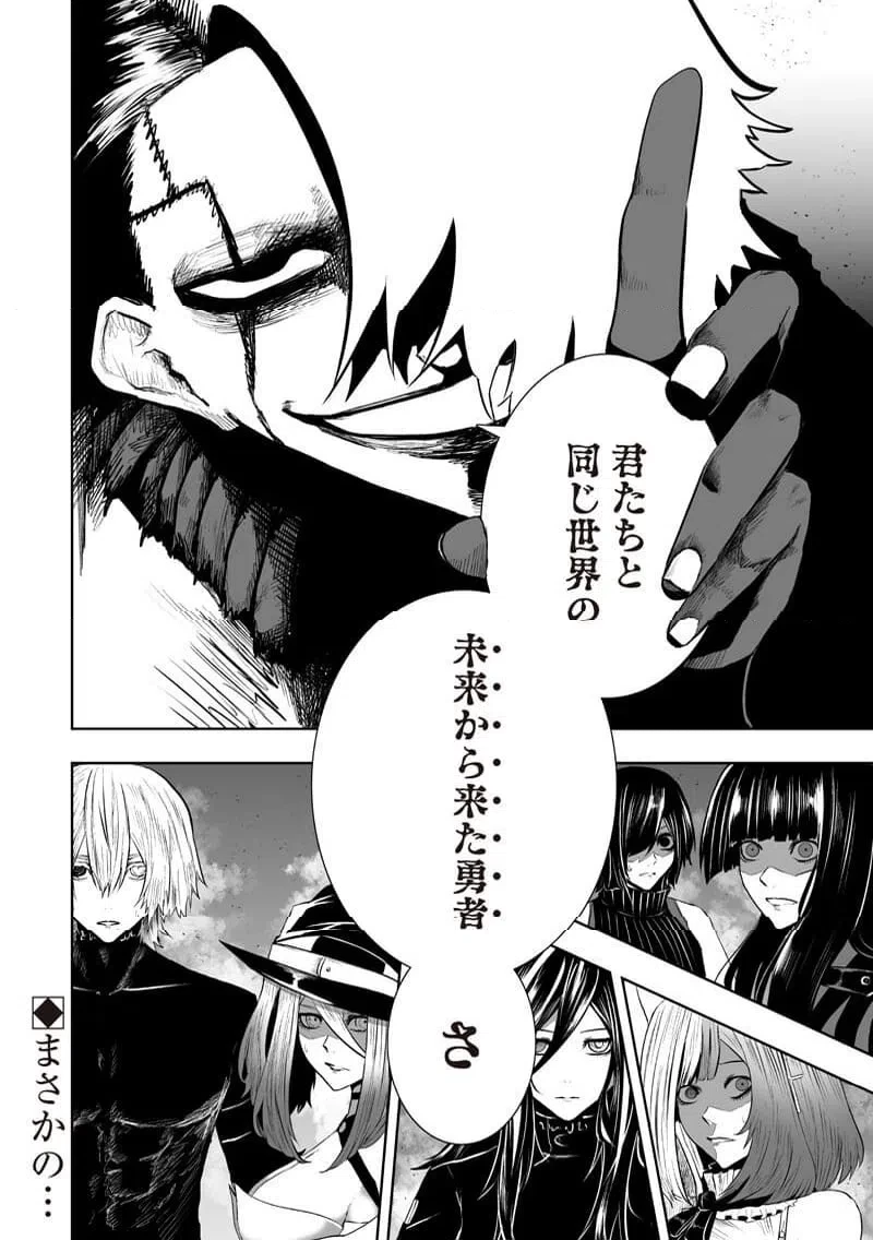 俺だけ不遇スキルの異世界召喚叛逆記～最弱スキル【吸収】が全てを飲み込むまで～ 第160話 - 18