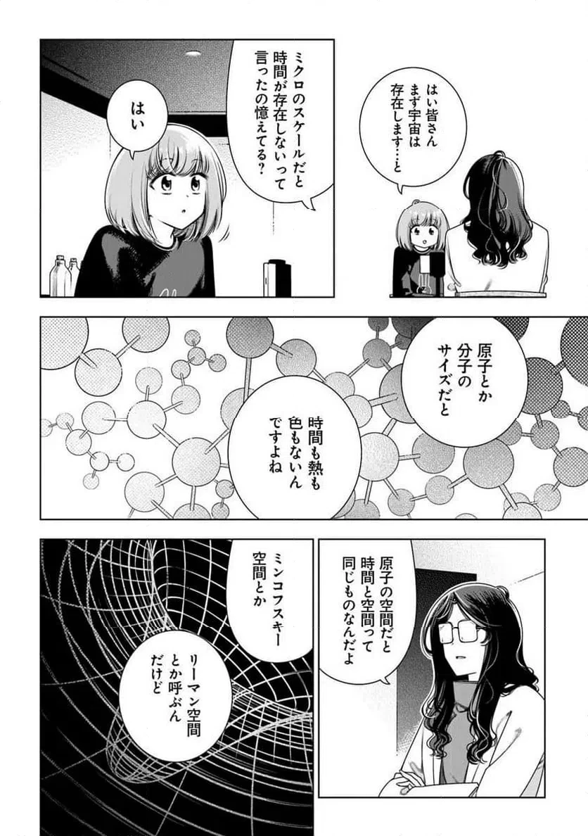 ときときチャンネル 第6話 - 2