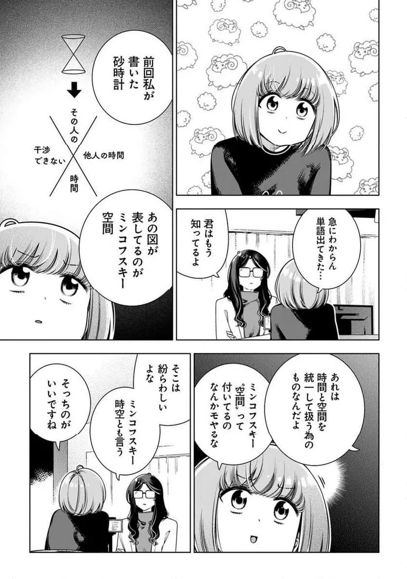 ときときチャンネル 第6話 - 3