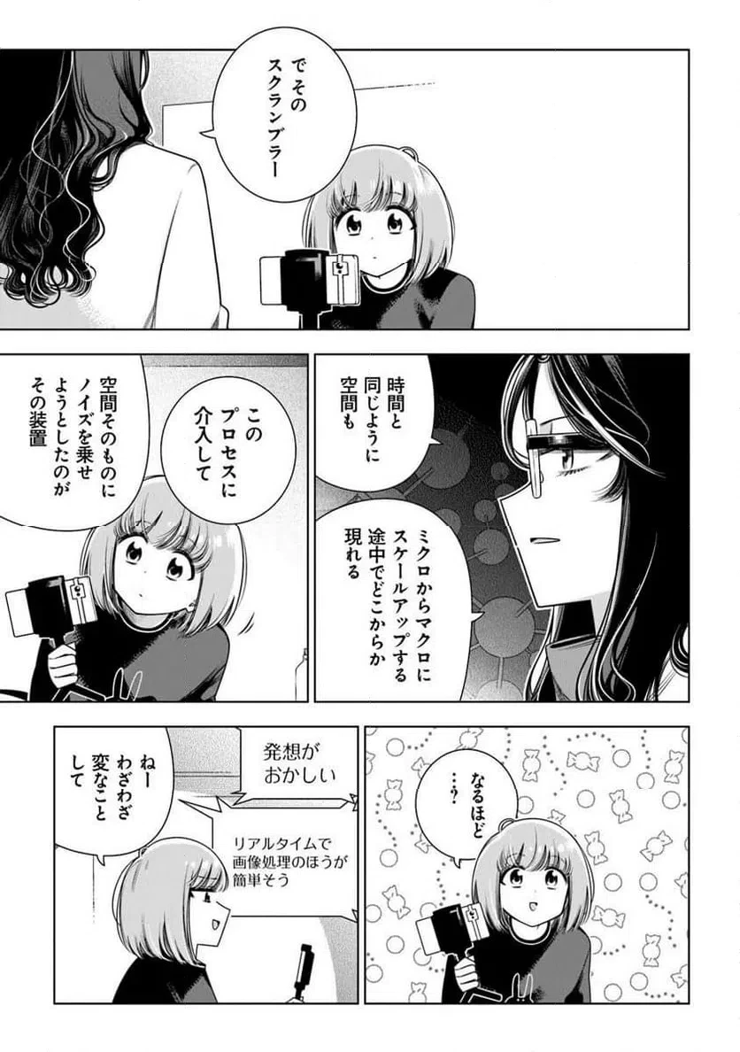 ときときチャンネル 第6話 - 5