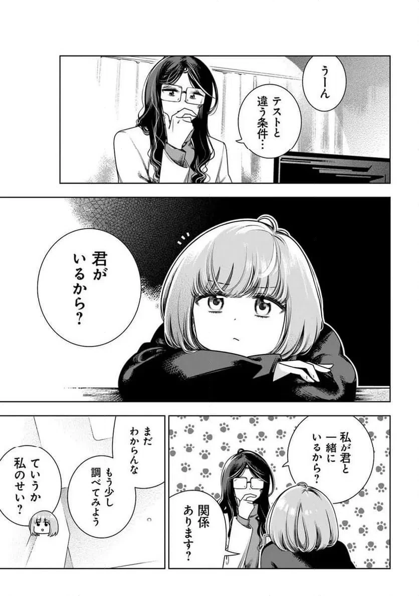 ときときチャンネル 第6話 - 7