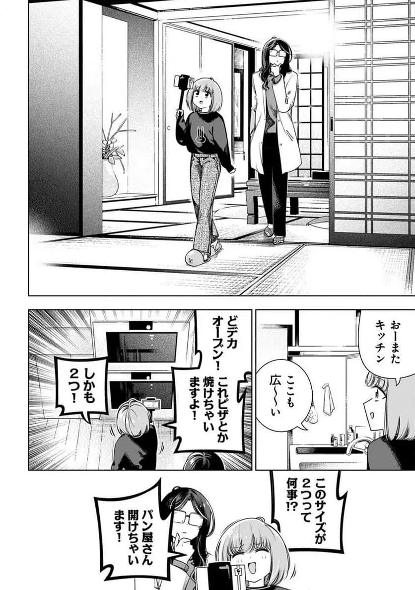 ときときチャンネル 第6話 - 8