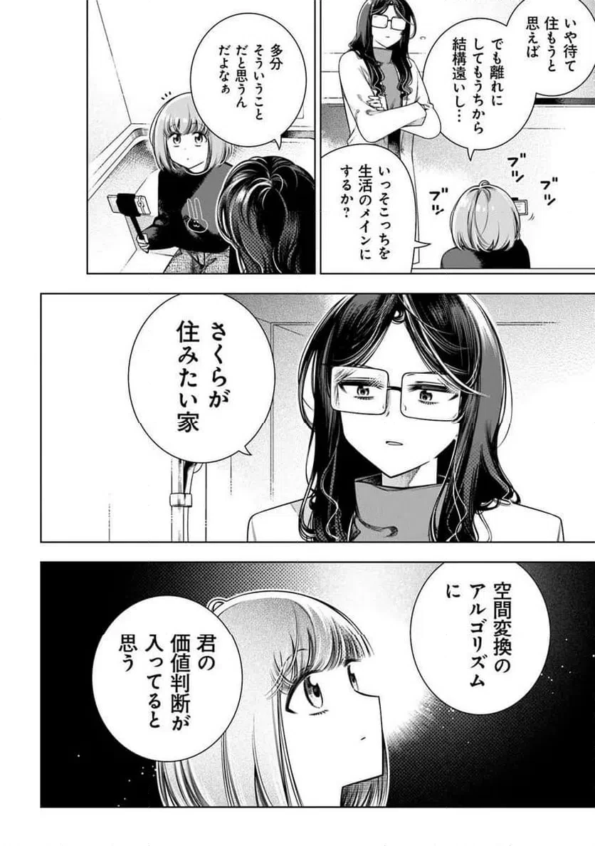 ときときチャンネル 第6話 - 10