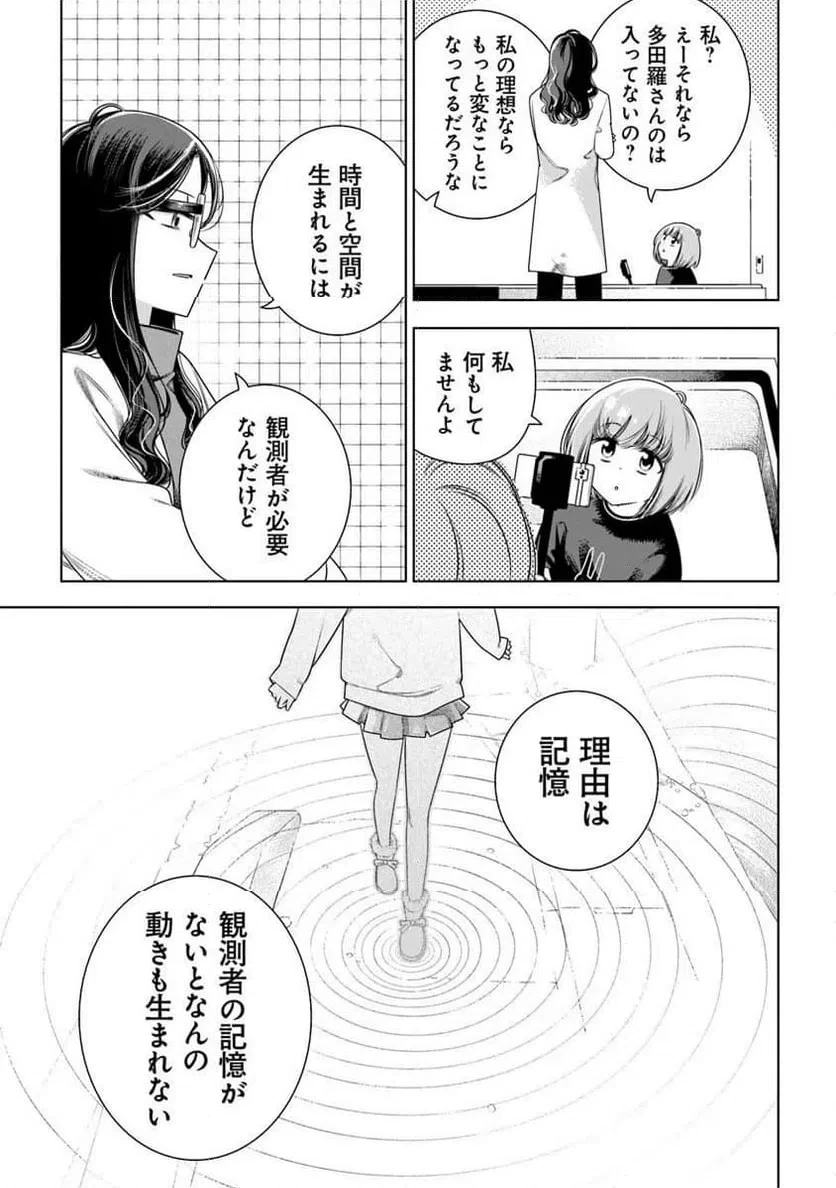 ときときチャンネル 第6話 - 11