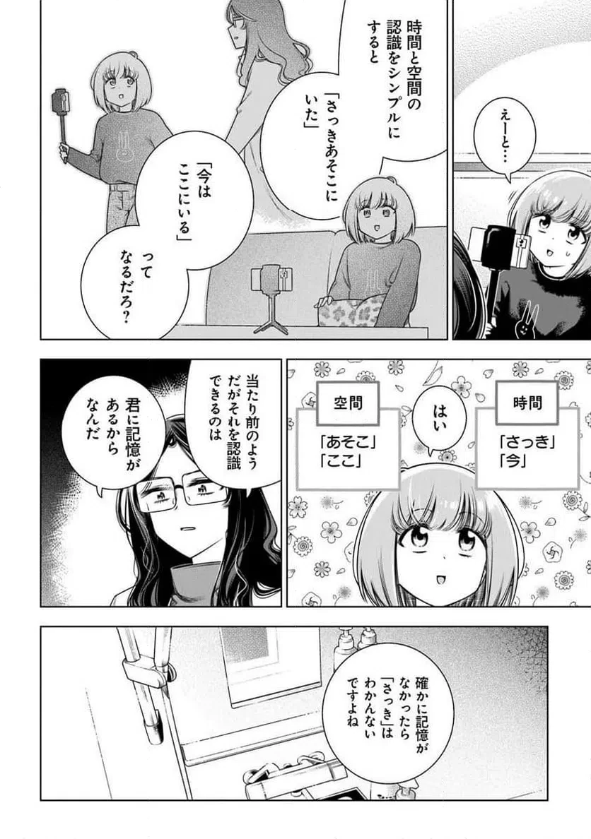ときときチャンネル 第6話 - 12