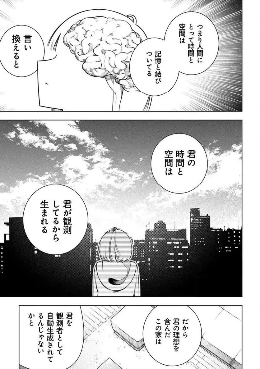ときときチャンネル 第6話 - 13