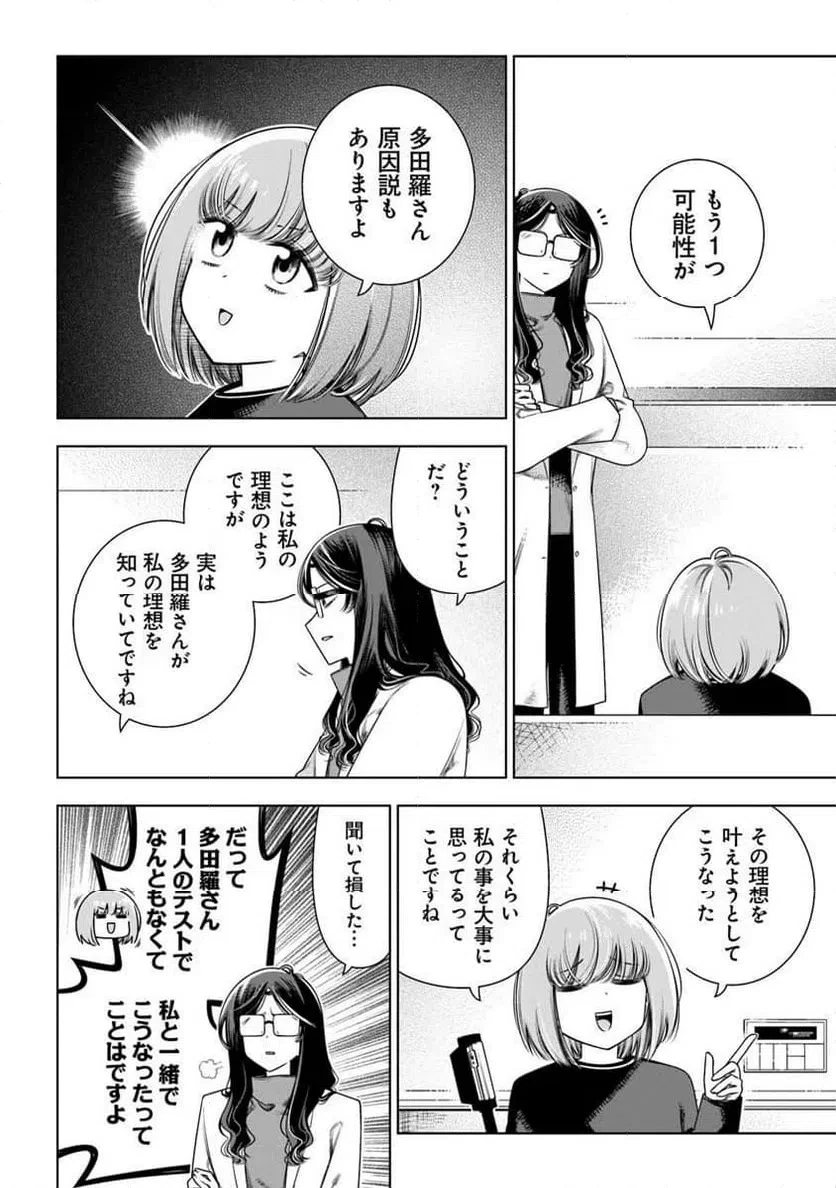 ときときチャンネル 第6話 - 14