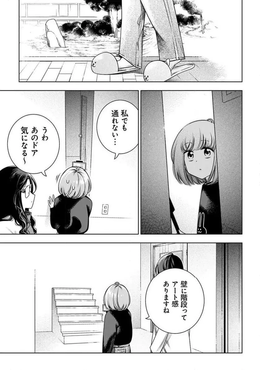 ときときチャンネル 第6話 - 15
