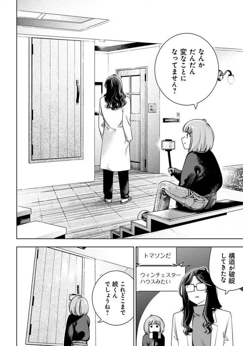 ときときチャンネル 第6話 - 16