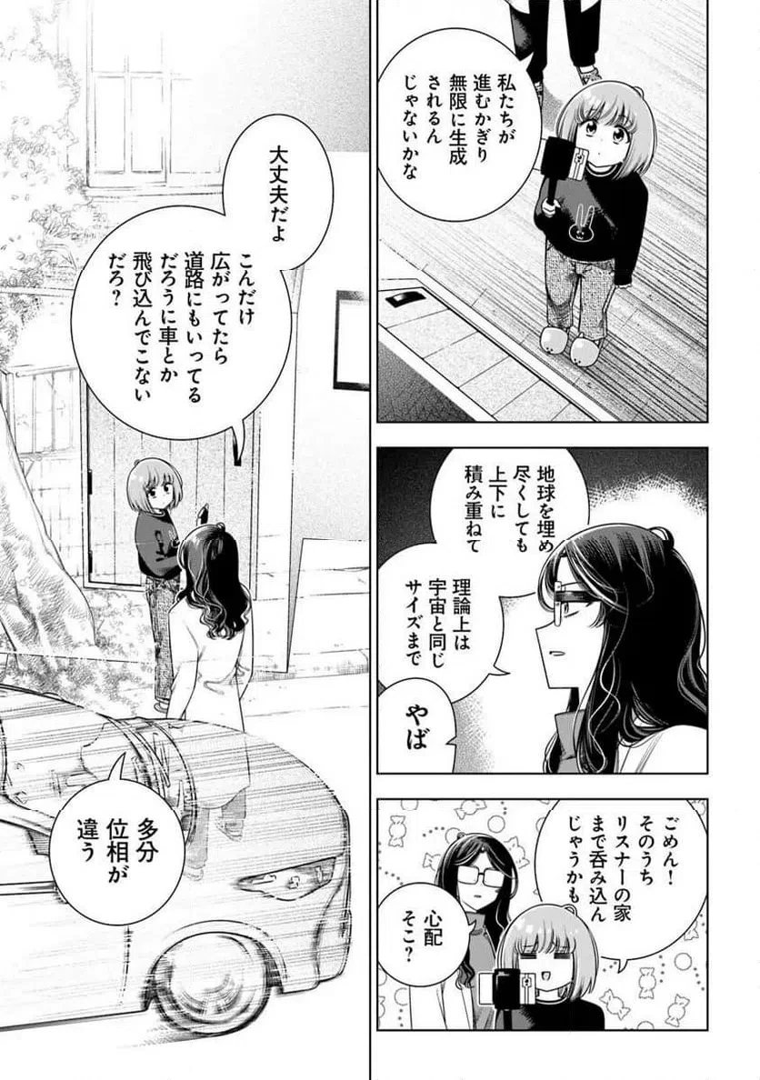 ときときチャンネル 第6話 - 17