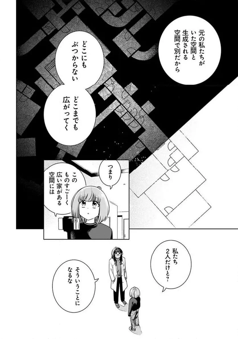 ときときチャンネル 第6話 - 18