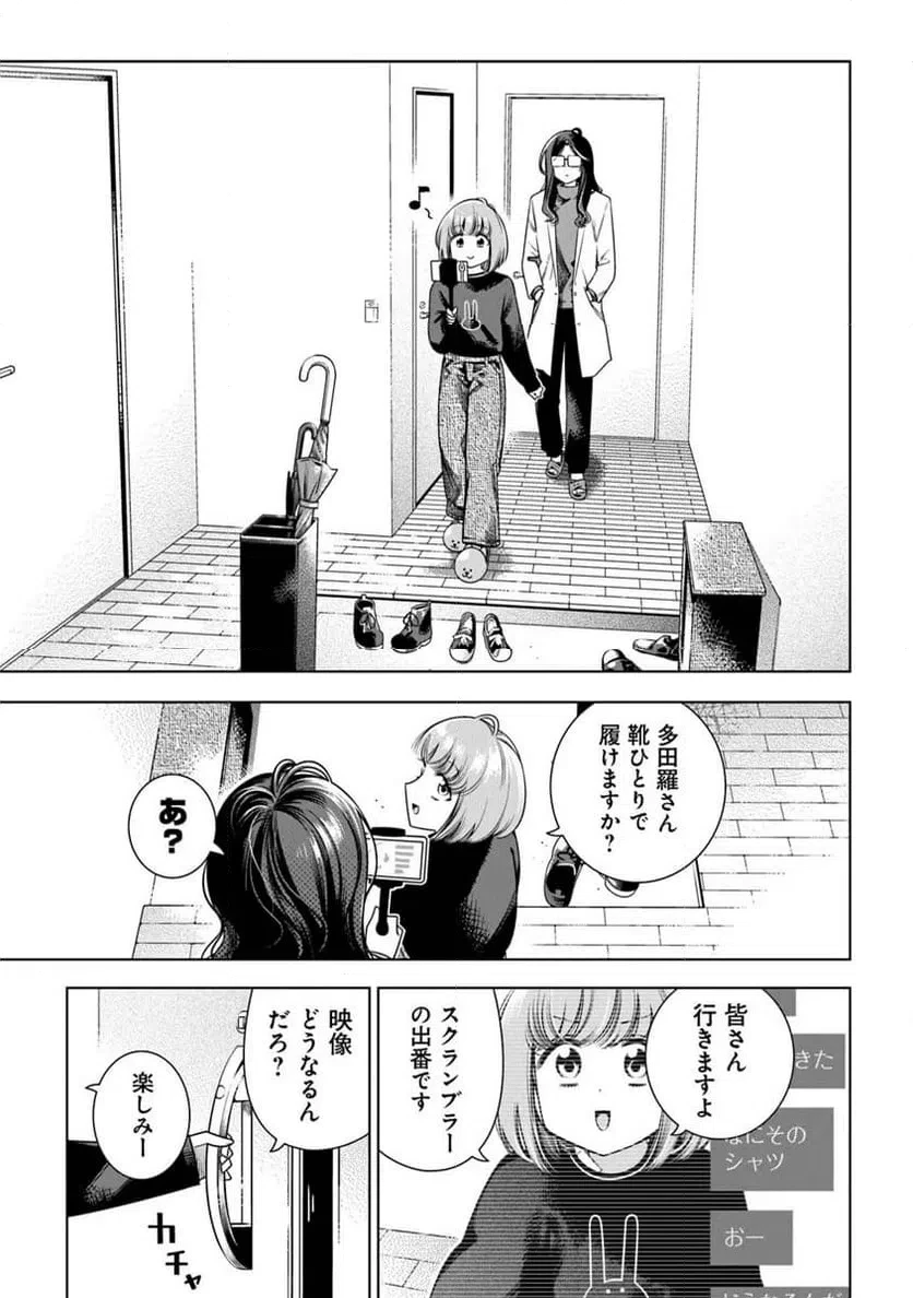 ときときチャンネル 第5話 - 11