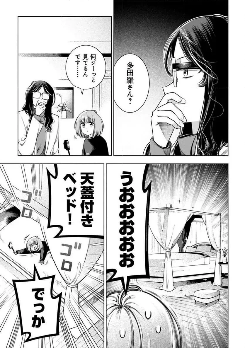 ときときチャンネル 第6話 - 21