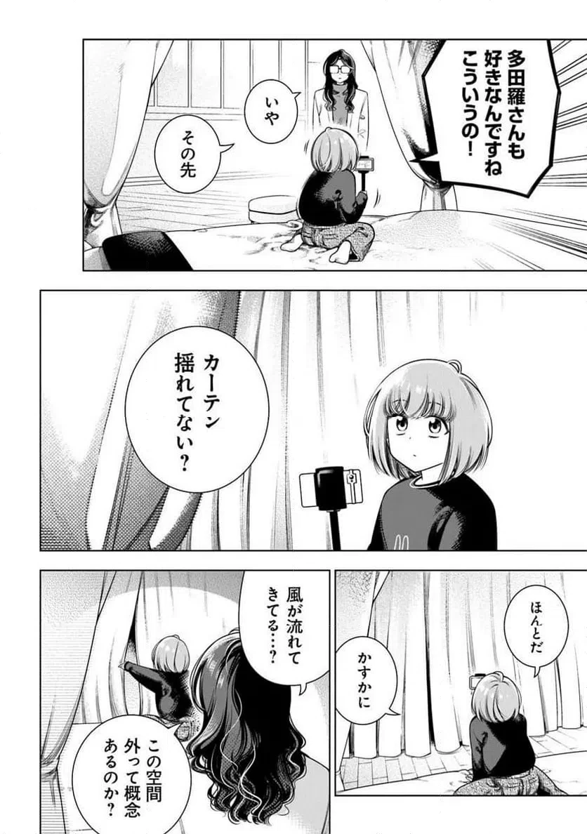 ときときチャンネル 第6話 - 22