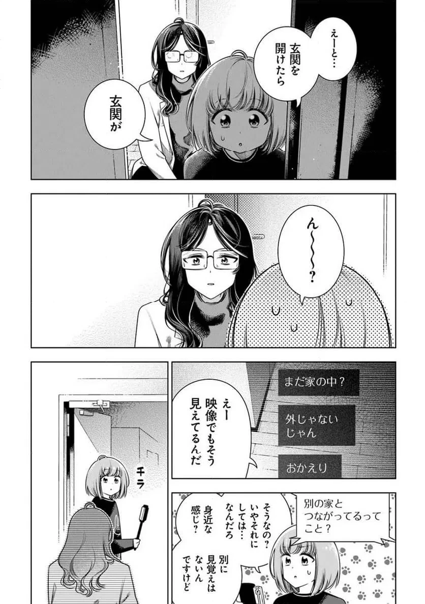ときときチャンネル 第5話 - 13