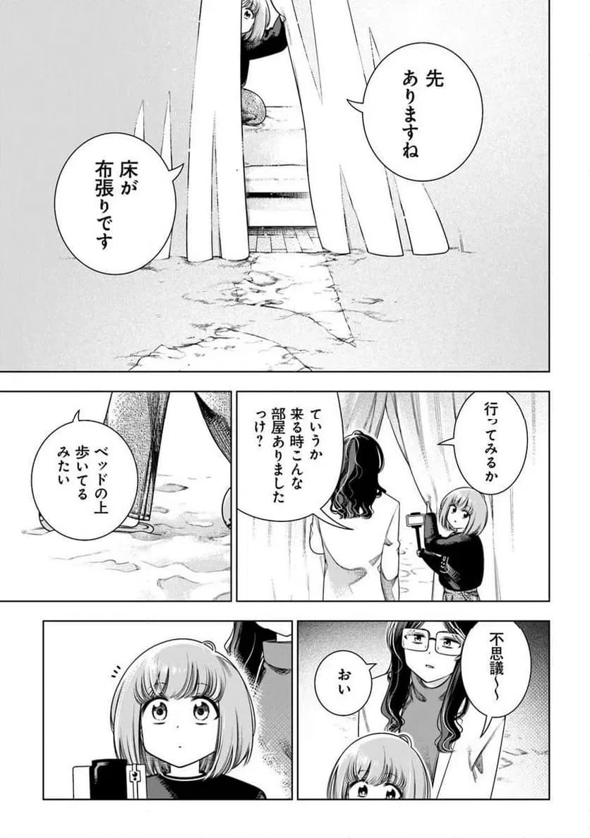 ときときチャンネル 第6話 - 23