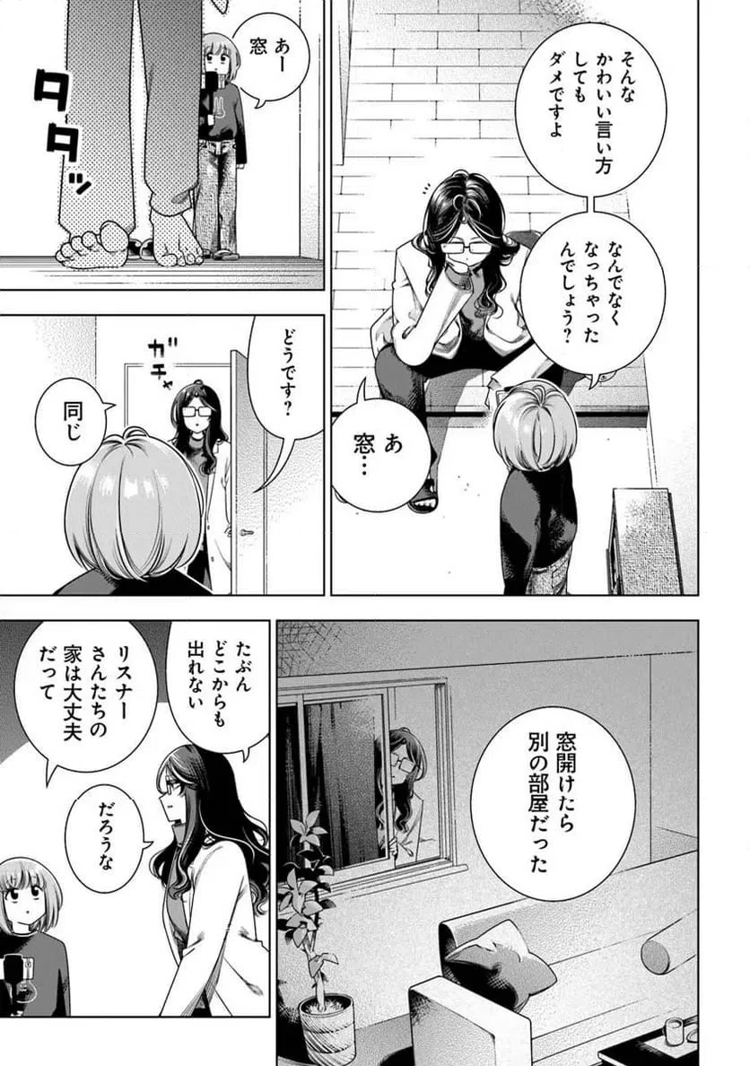 ときときチャンネル 第5話 - 15