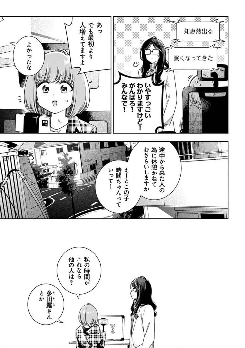 ときときチャンネル 第4話 - 7