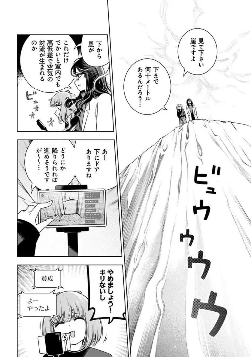 ときときチャンネル 第6話 - 26