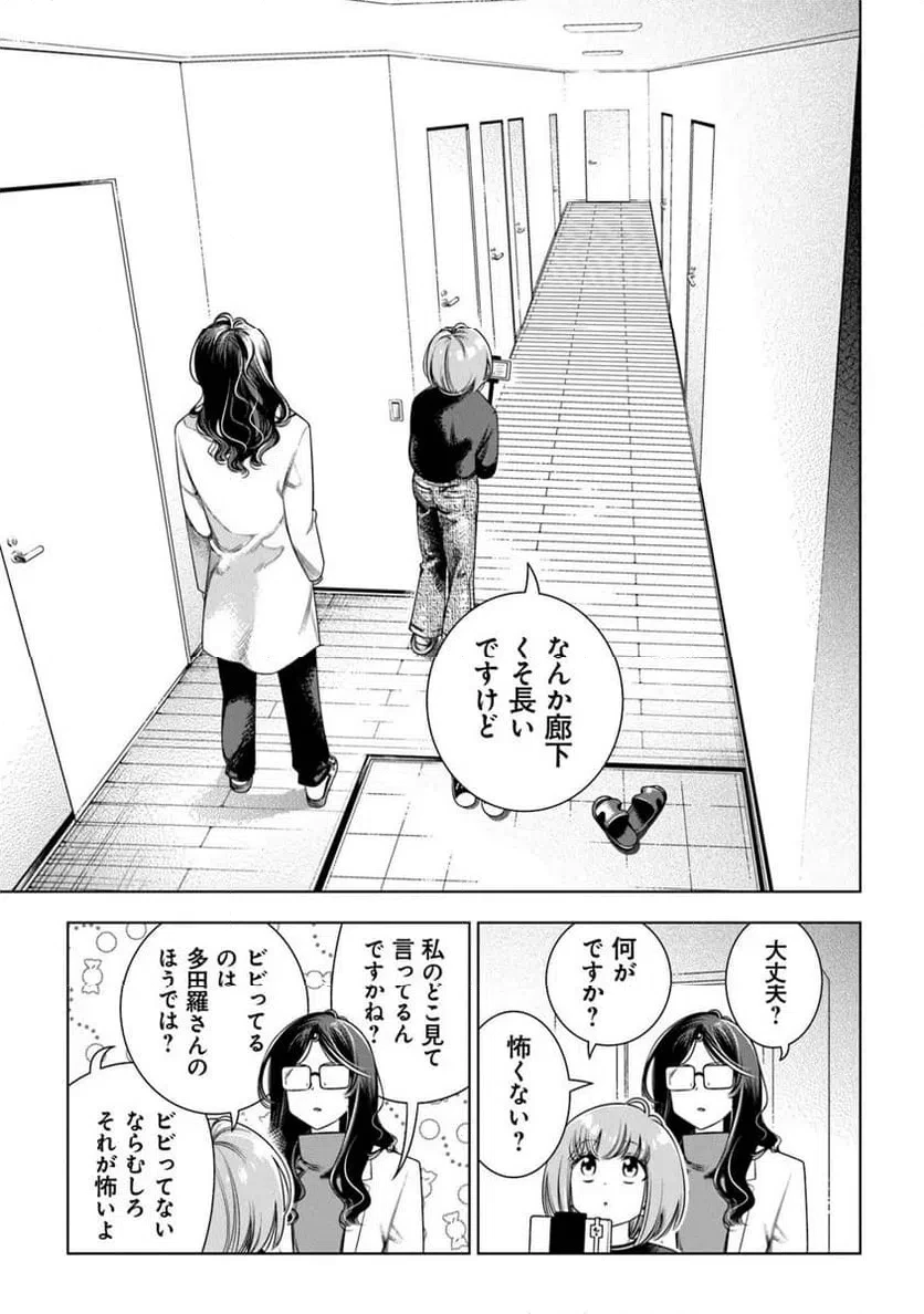 ときときチャンネル 第5話 - 19