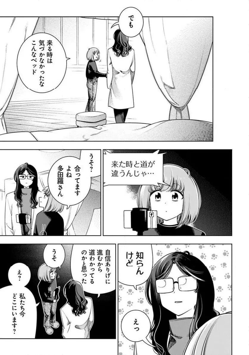 ときときチャンネル 第6話 - 27