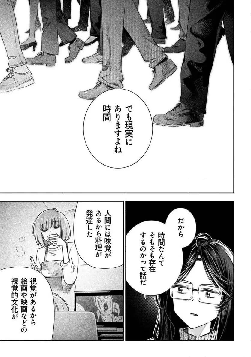 ときときチャンネル 第4話 - 13