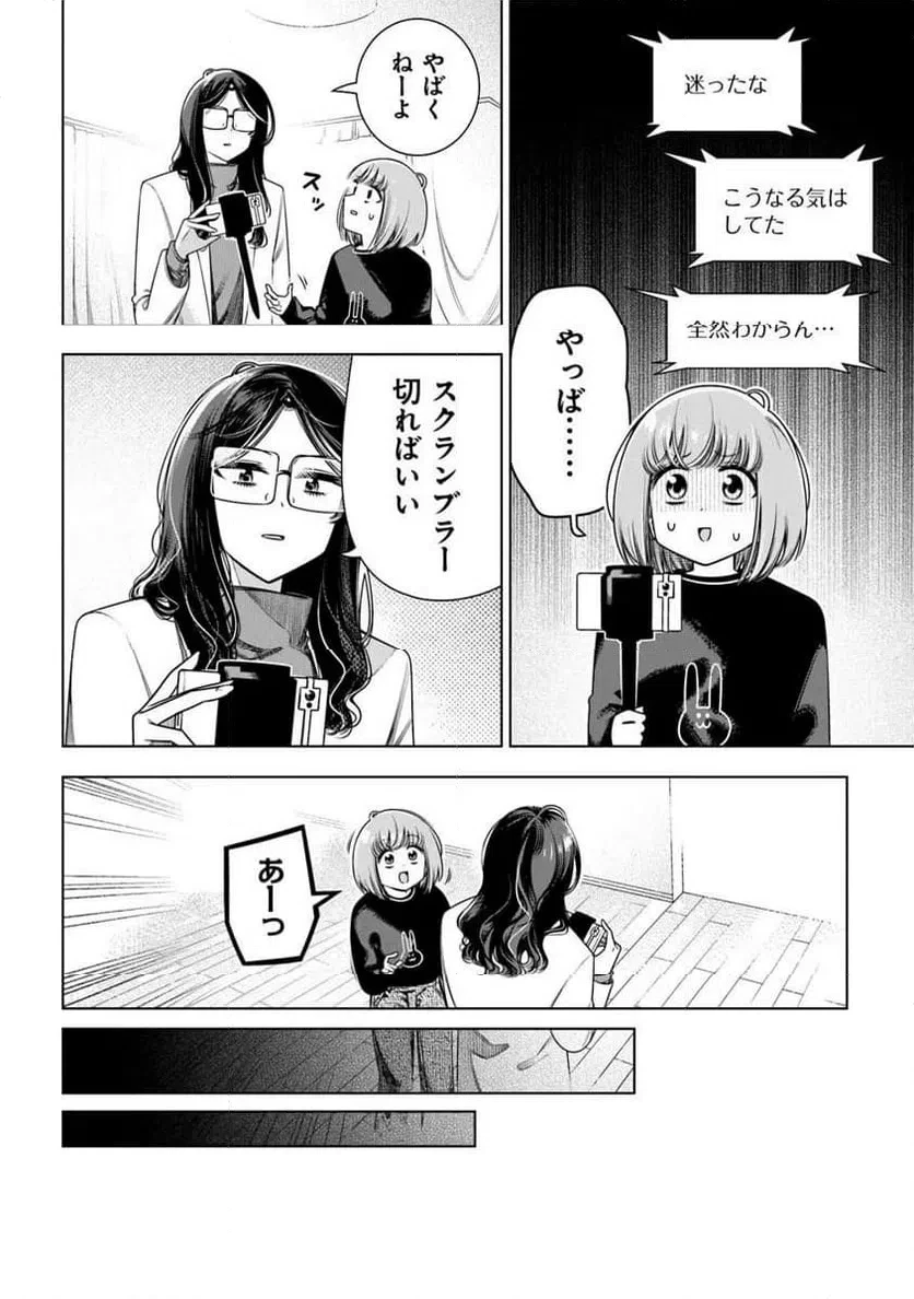 ときときチャンネル 第6話 - 28
