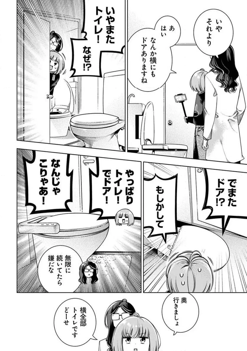 ときときチャンネル 第5話 - 22