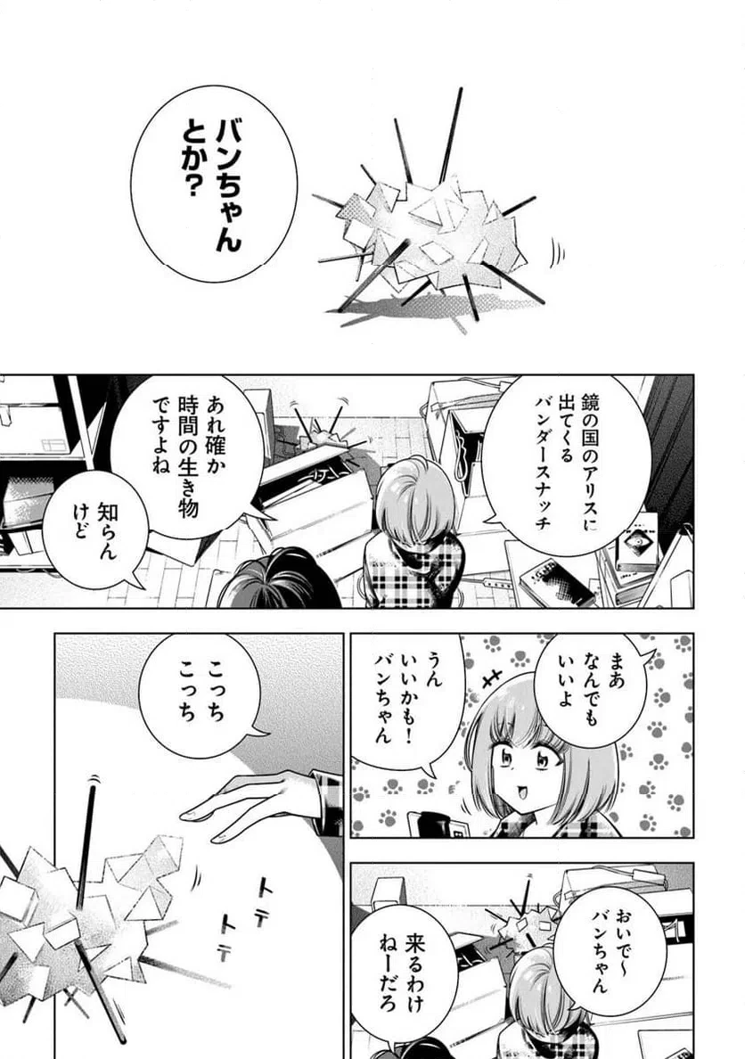 ときときチャンネル 第4話 - 15