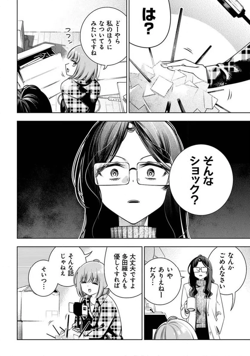 ときときチャンネル 第4話 - 16