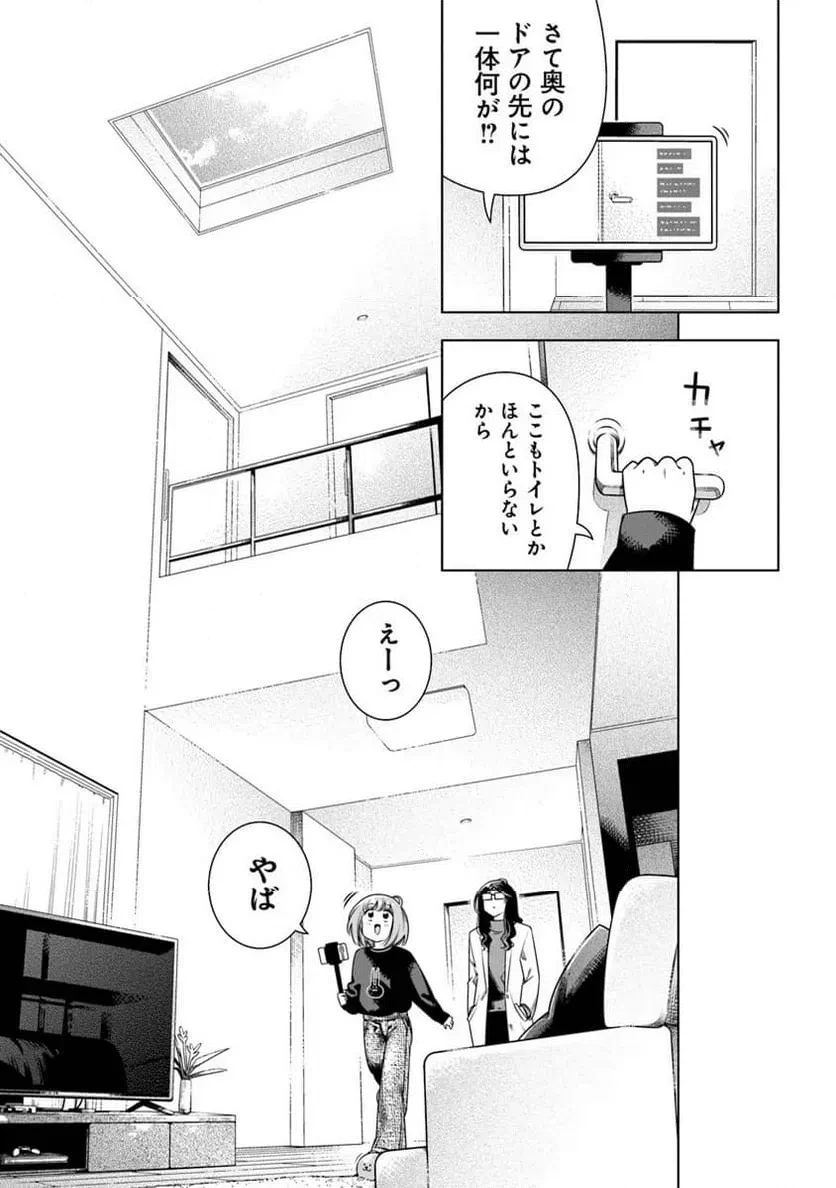 ときときチャンネル 第5話 - 23