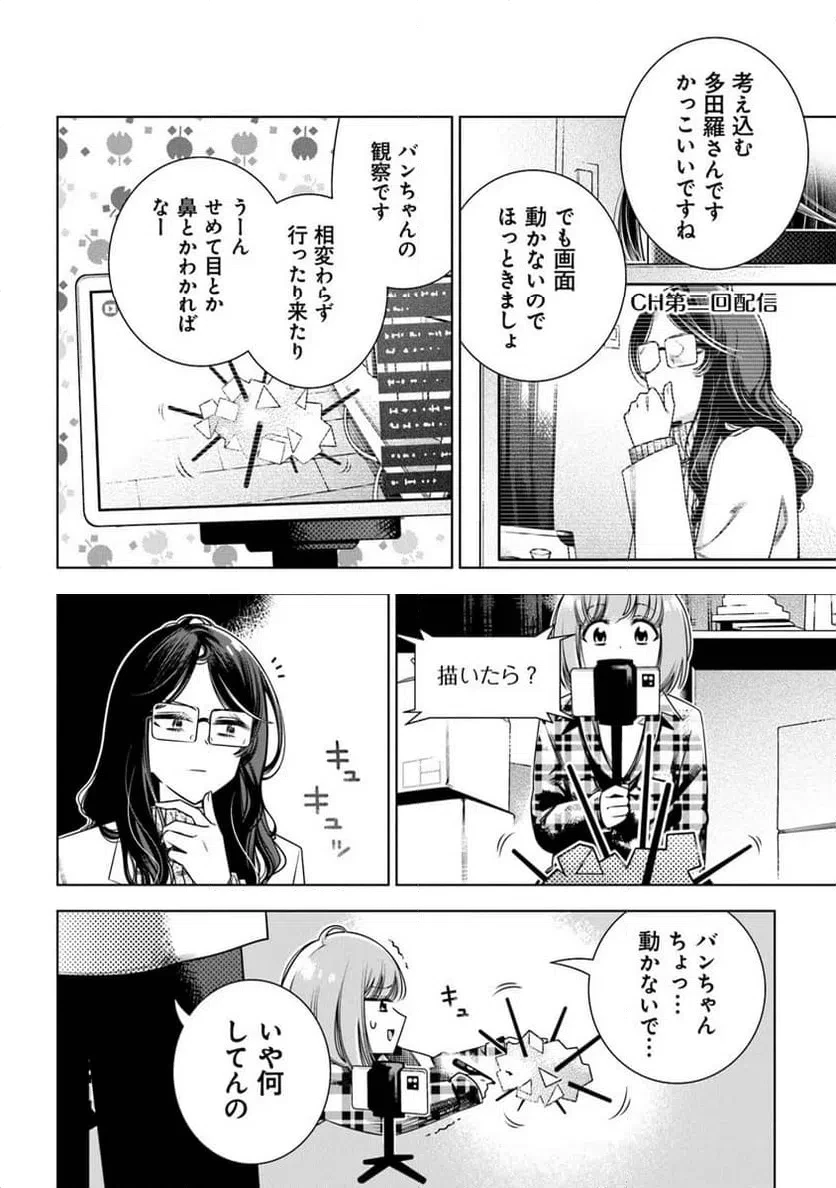 ときときチャンネル 第4話 - 18