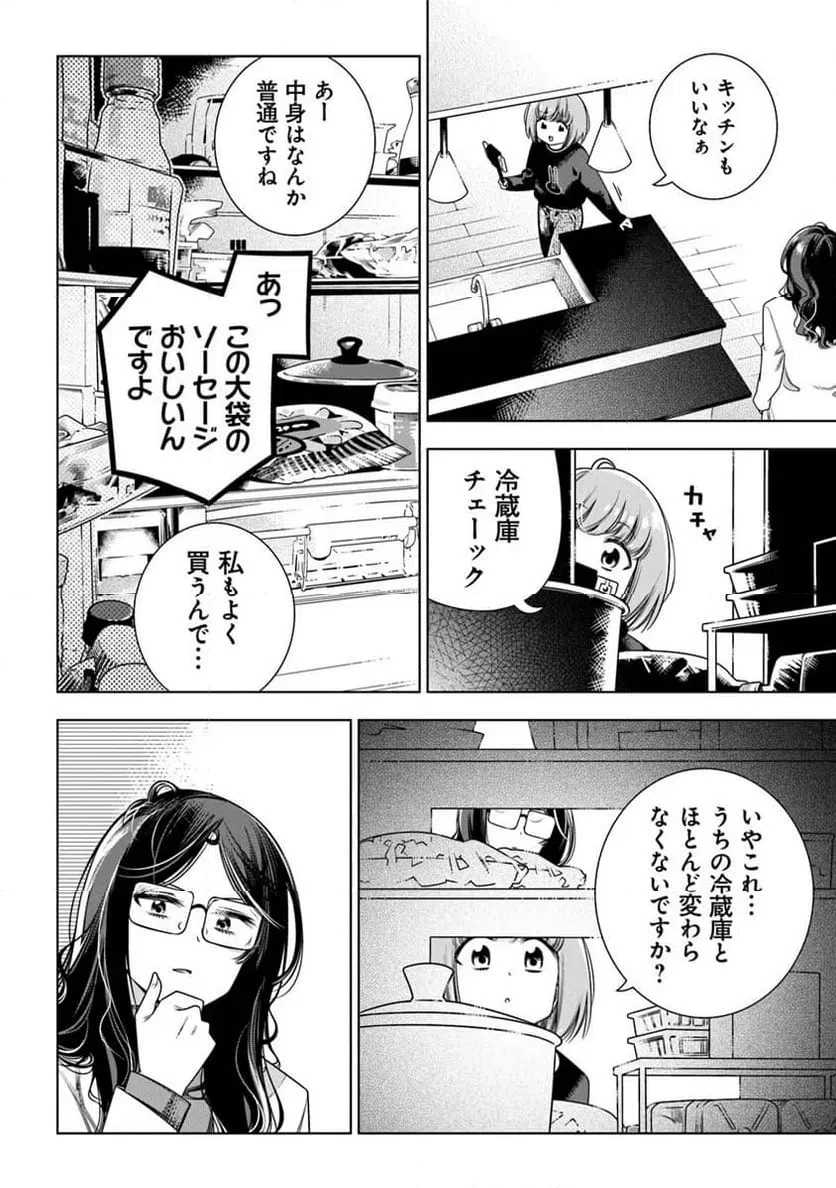 ときときチャンネル 第5話 - 26