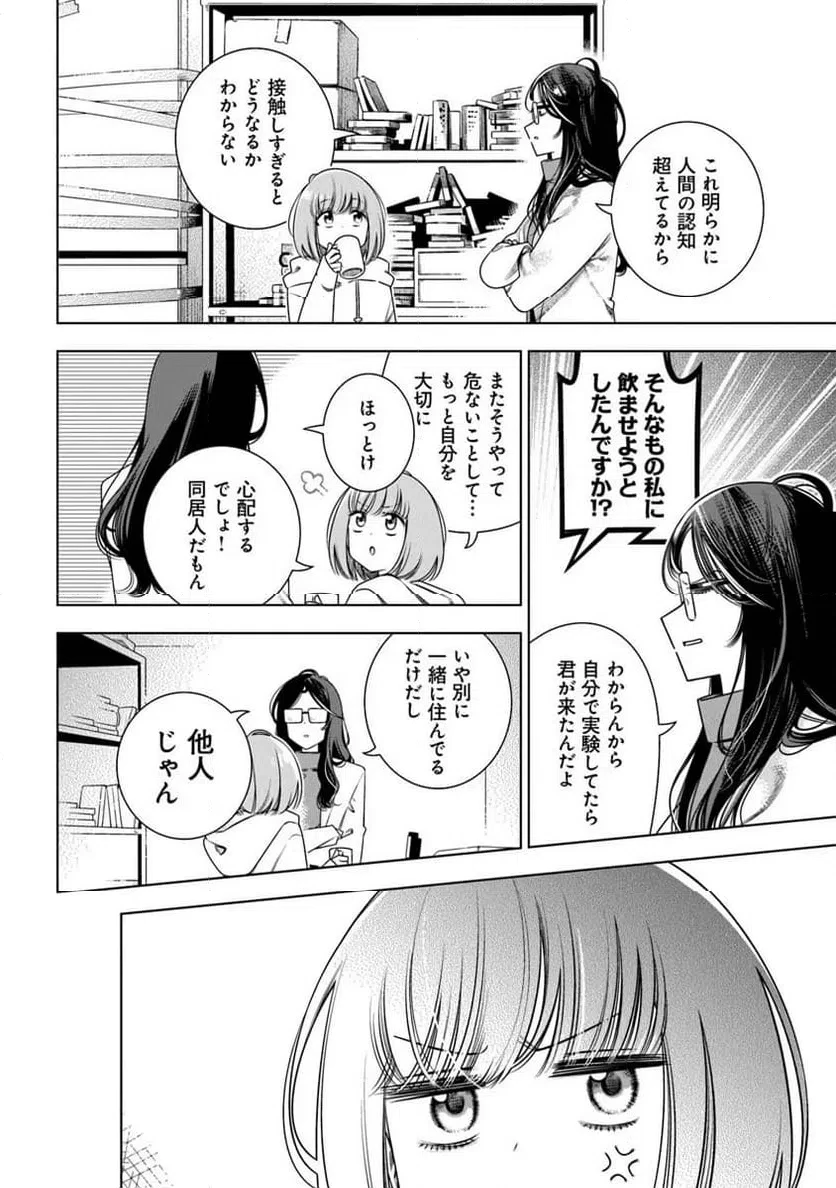 ときときチャンネル 第2話 - 4