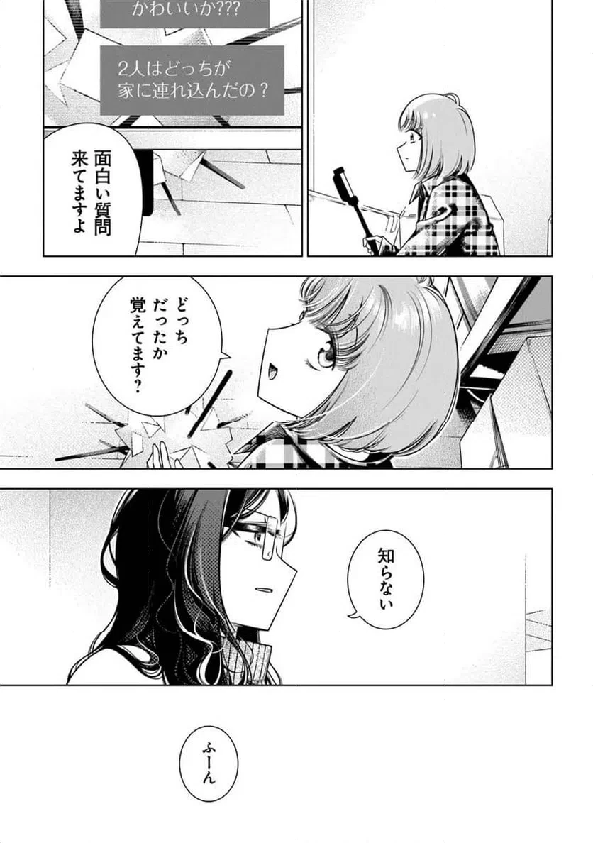 ときときチャンネル 第4話 - 23