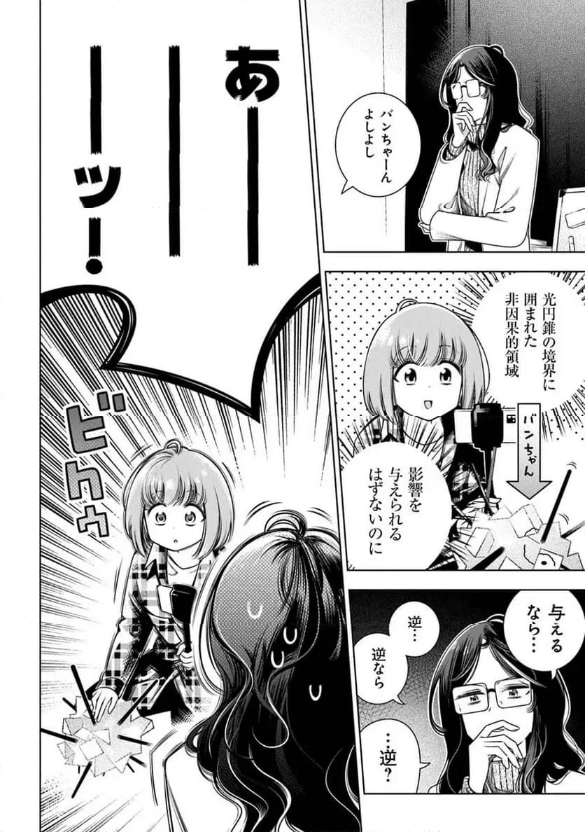 ときときチャンネル 第4話 - 24