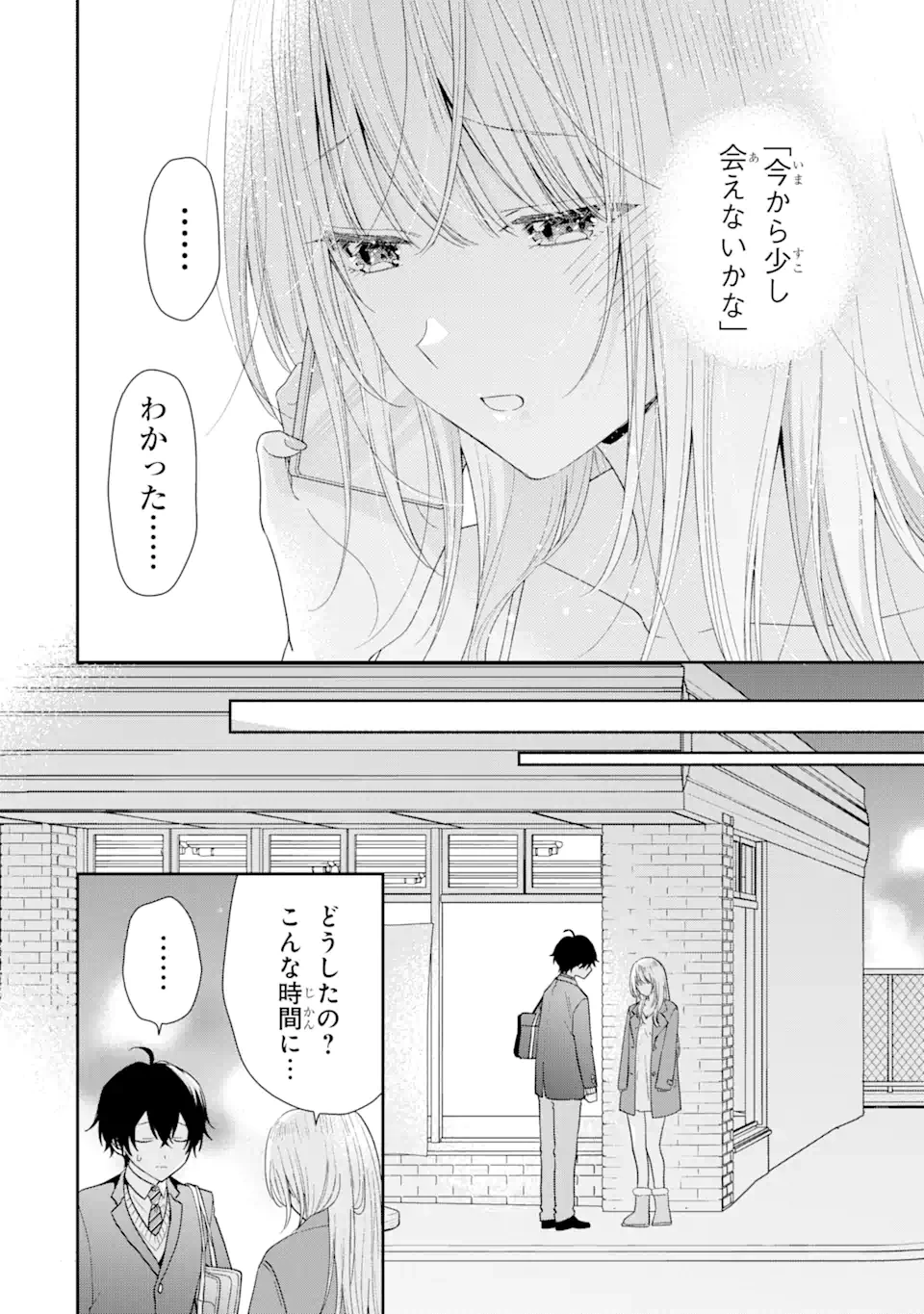 キミゼロ 第28話 - 2