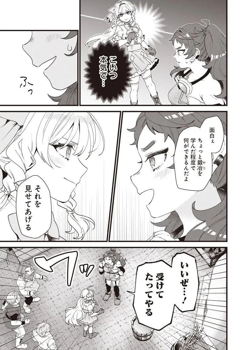 左遷された第三王女は『辺境改革』を始めます!! 第30話 - 3