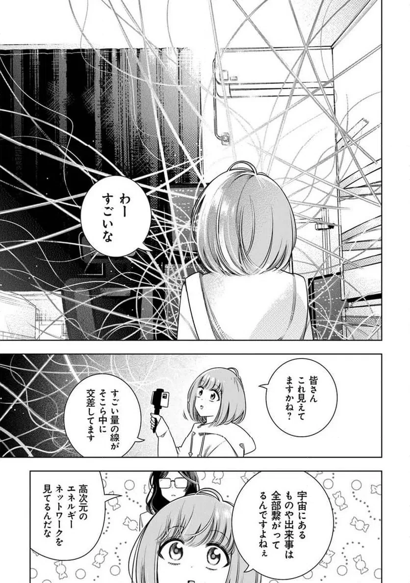 ときときチャンネル 第2話 - 11