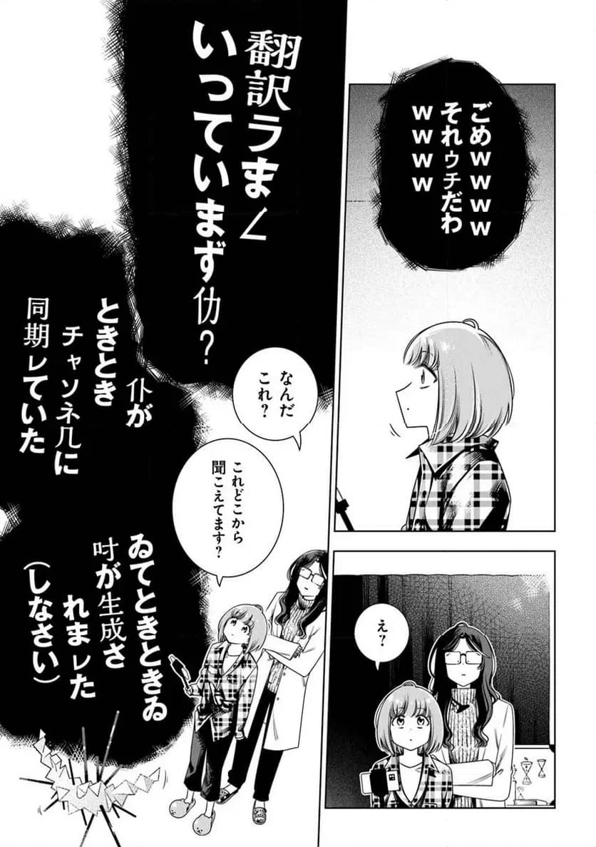 ときときチャンネル 第4話 - 29