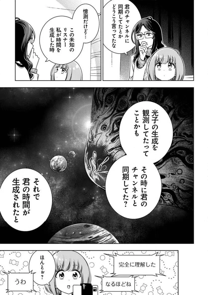 ときときチャンネル 第4話 - 31
