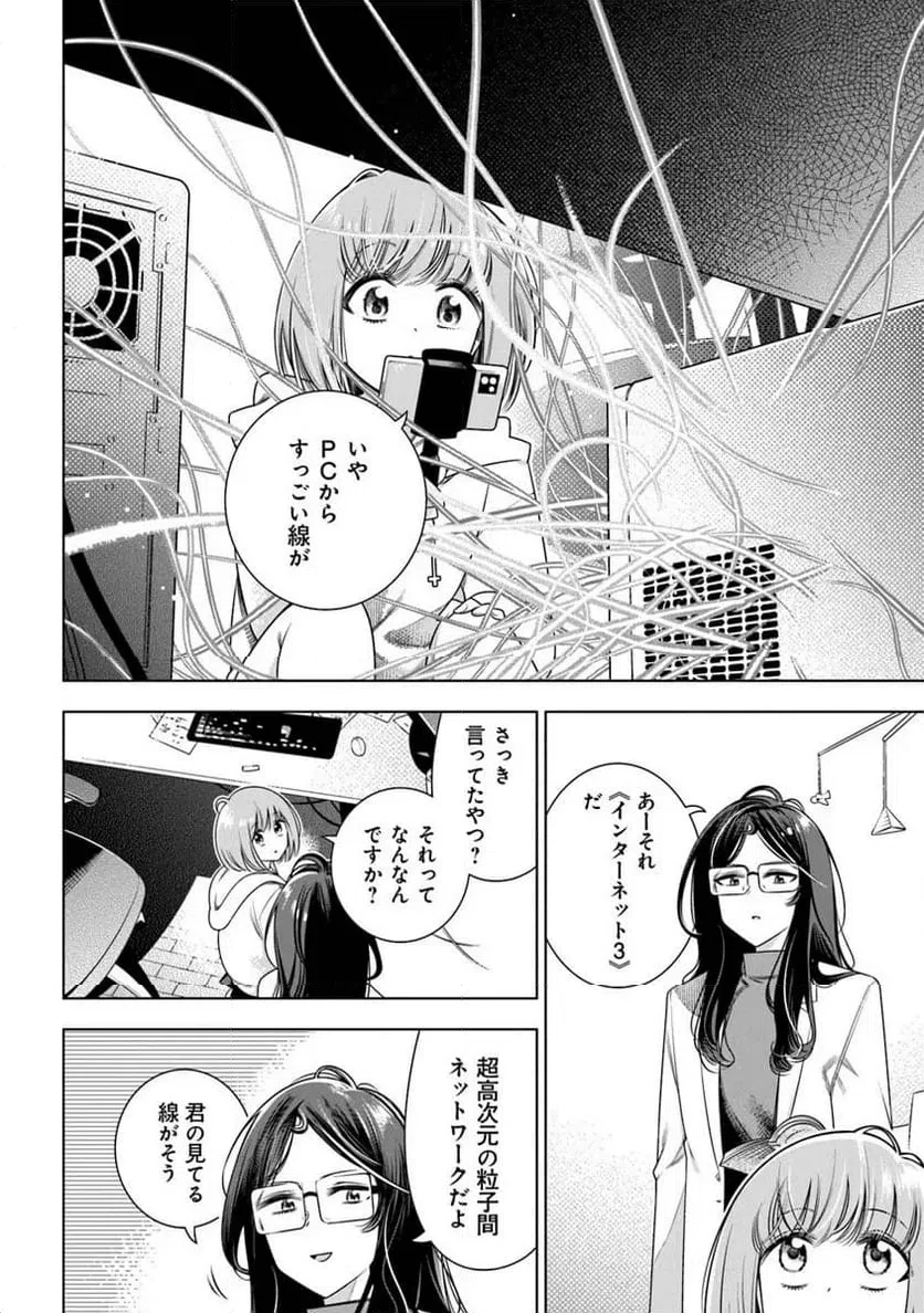 ときときチャンネル 第2話 - 14