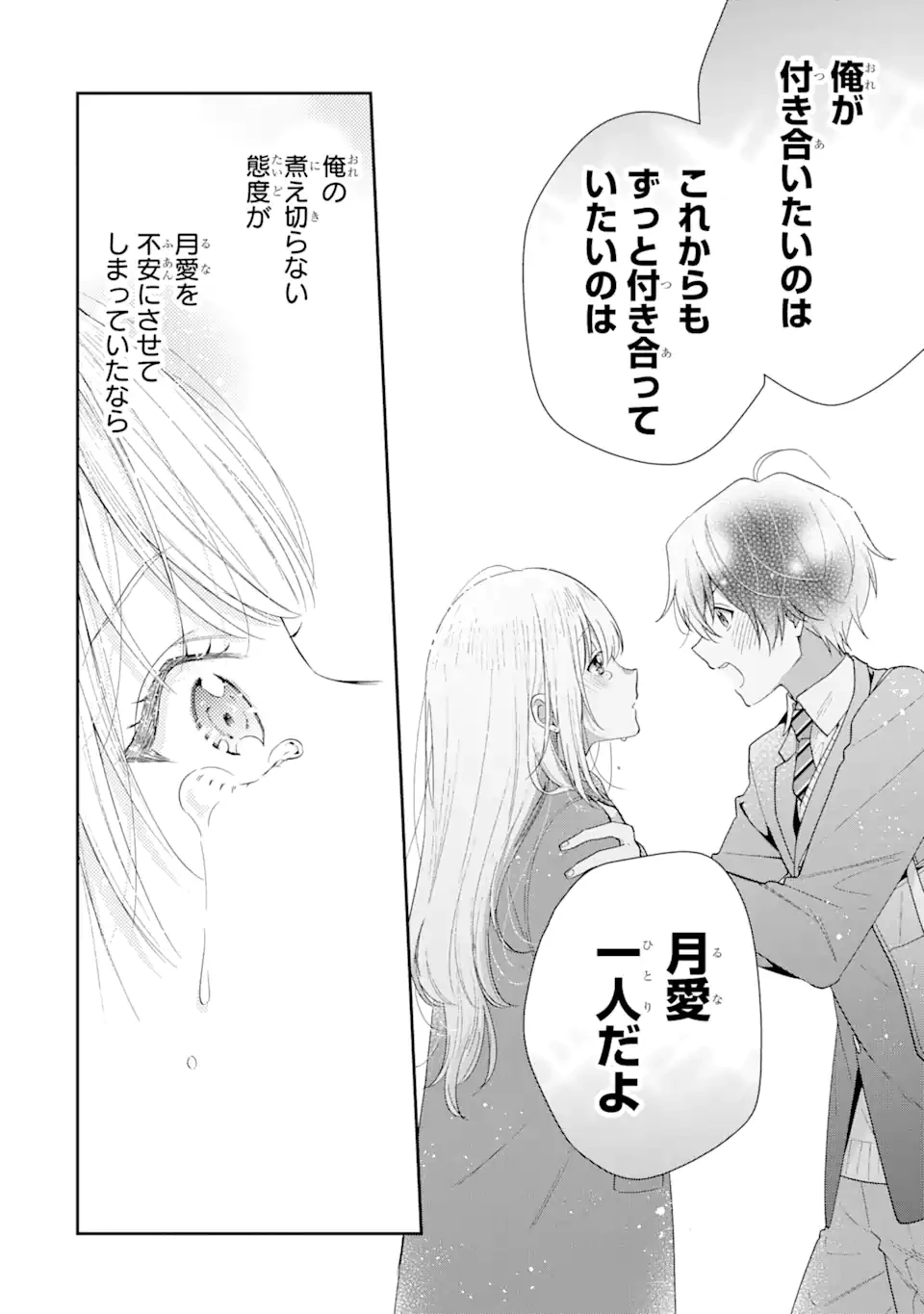 キミゼロ 第28話 - 10