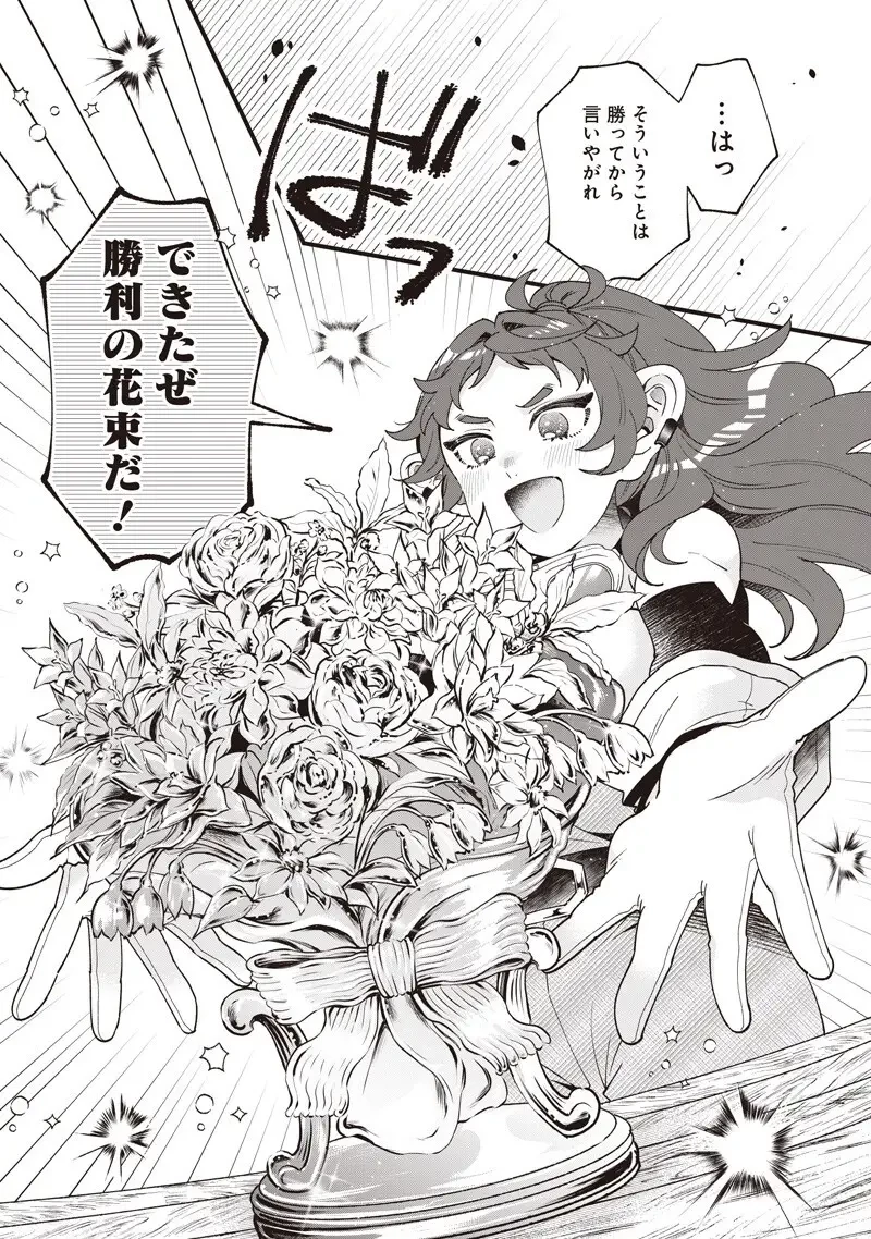 左遷された第三王女は『辺境改革』を始めます!! 第30話 - 8