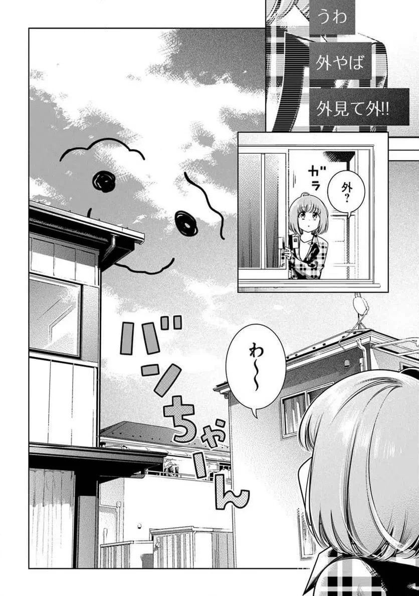ときときチャンネル 第4話 - 32